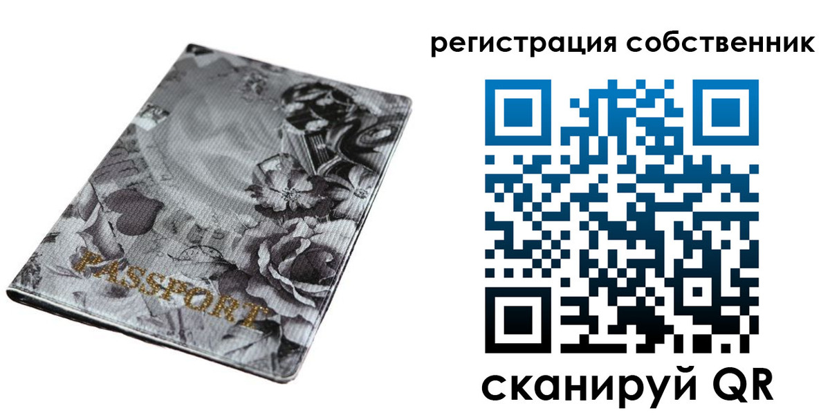 временная регистрация надежно в Ступино