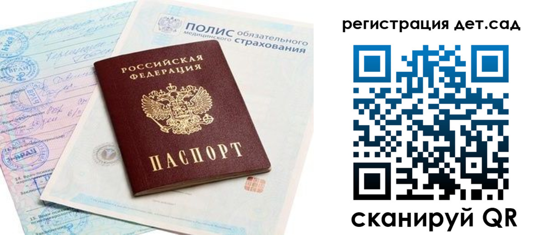 прописка в Ступино
