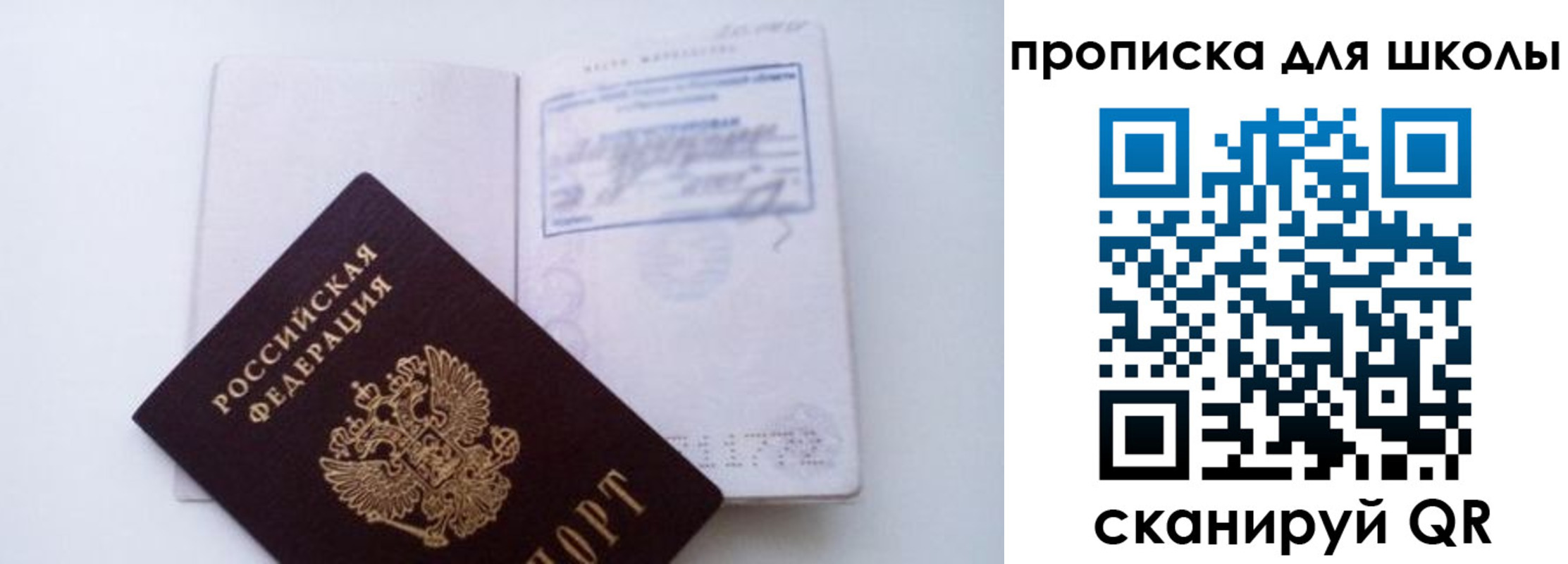 прописка для кредита в Ступино