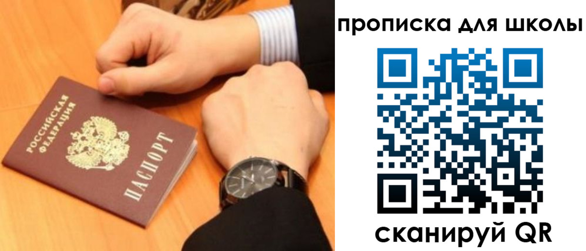 временная регистрация надежно в Ступино