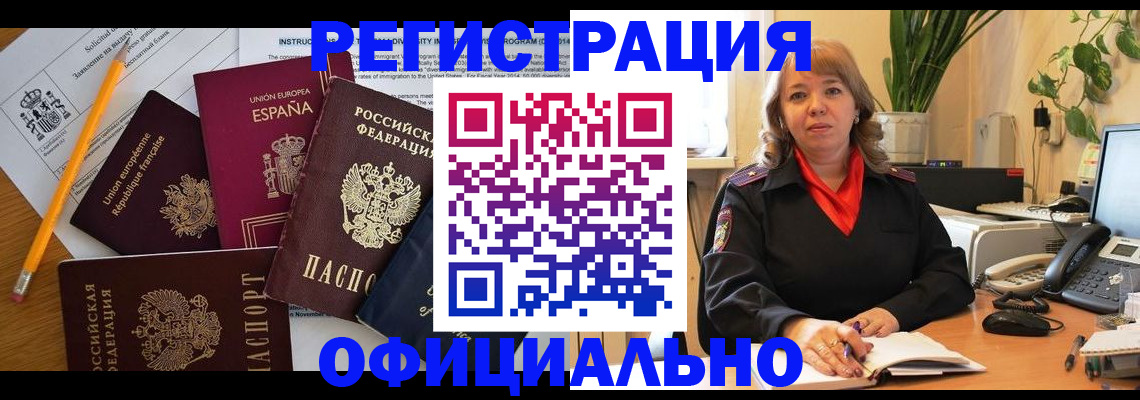 прописка для военкомата в Ступино