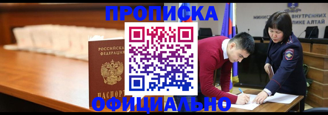 временная регистрация в квартире в Ступино