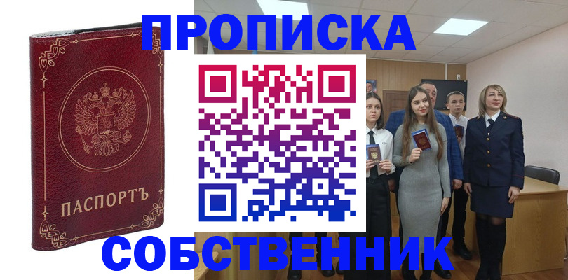 временная регистрация адрес в Ступино