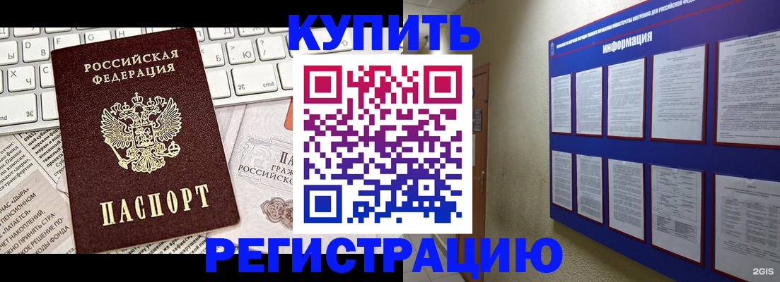 прописка поиск в Ступино