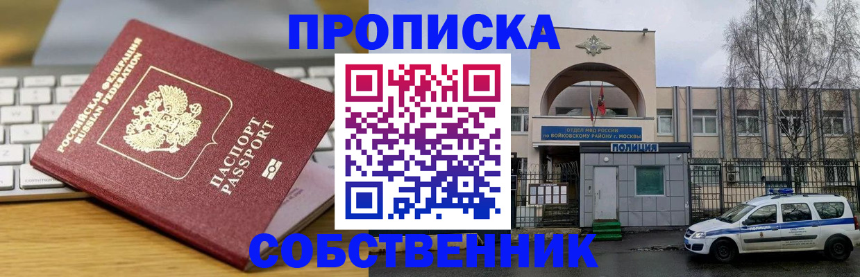 пропишу в квартире в Ступино