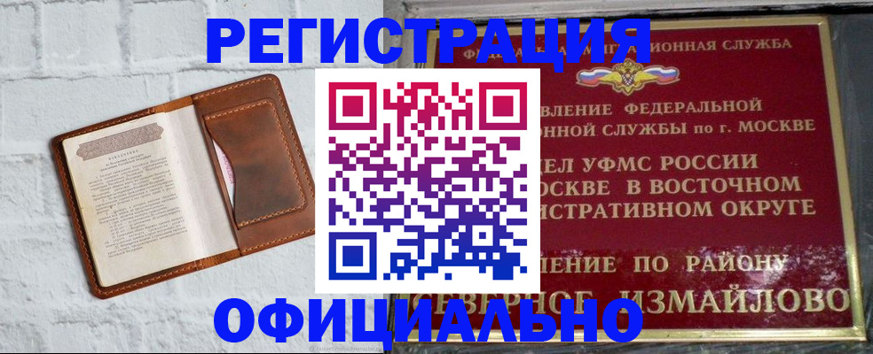 прописка ребенка в Ступино